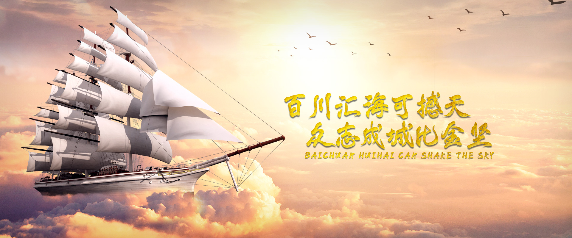诚信天下 诚信天下